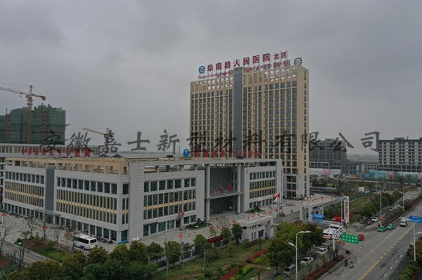 阜南县第三人民医院使用的氟碳铝单板